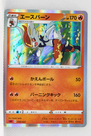 Sword/Shield V Starter Fire 008/023 Cinderace Holo