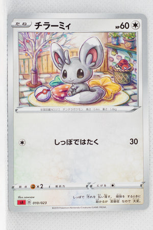 Sword/Shield V Starter Fire 010/023 Minccino