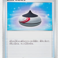 Sword/Shield V Starter Fire 013/023 Evolution Incense