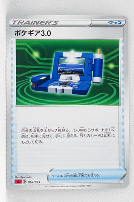 Sword/Shield V Starter Fire 016/023 Pokégear 3.0