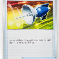 Sword/Shield V Starter Fire 018/023 Pokémon Catcher