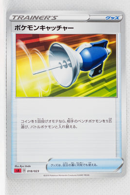 Sword/Shield V Starter Fire 018/023 Pokémon Catcher