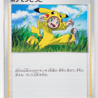 Sword/Shield V Starter Fire 021/023 Poké Kid