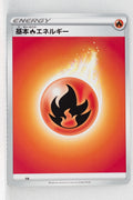 Sword/Shield V Starter Fire Fire Energy