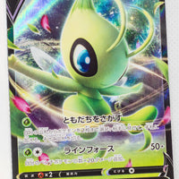 Sword/Shield V Starter Grass 001/023 Celebi V Holo