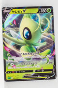 Sword/Shield V Starter Grass 001/023 Celebi V Holo