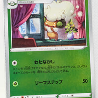 Sword/Shield V Starter Grass 004/023 Whimsicott Reverse Holo