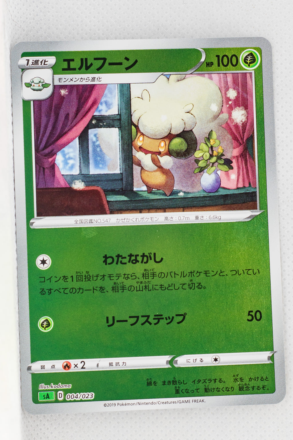 Sword/Shield V Starter Grass 004/023 Whimsicott Reverse Holo