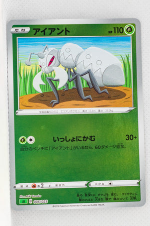 Sword/Shield V Starter Grass 005/023 Durant Reverse Holo