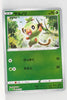 Sword/Shield V Starter Grass 006/023 Grookey Reverse Holo