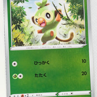 Sword/Shield V Starter Grass 006/023 Grookey Reverse Holo