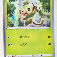 Sword/Shield V Starter Grass 006/023 Grookey Holo