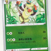 Sword/Shield V Starter Grass 007/023 Thwackey Reverse Holo