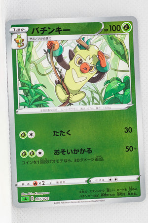 Sword/Shield V Starter Grass 007/023 Thwackey Reverse Holo