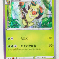 Sword/Shield V Starter Grass 007/023 Thwackey Holo