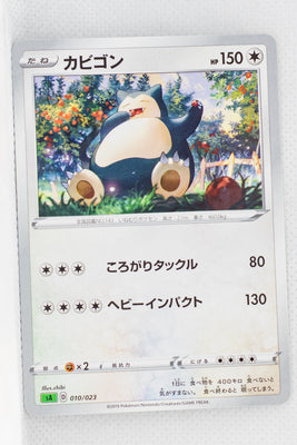 Sword/Shield V Starter Grass 010/023 Snorlax