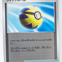 Sword/Shield V Starter Grass 013/023 Quick Ball Reverse Holo