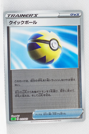 Sword/Shield V Starter Grass 013/023 Quick Ball Reverse Holo