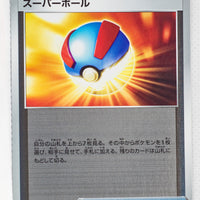 Sword/Shield V Starter Grass 014/023 Great Ball Reverse Holo