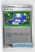 Sword/Shield V Starter Grass 015/023 Pokégear 3.0 Reverse Holo