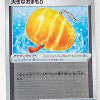 Sword/Shield V Starter Grass 018/023 Big Charm Reverse Holo