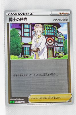 Sword/Shield V Starter Grass 019/023 Professor's Research Reverse Holo