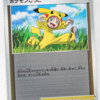 Sword/Shield V Starter Grass 020/023 Poké Kid Reverse Holo