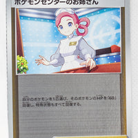 Sword/Shield V Starter Grass 021/023 Pokémon Center Lady Reverse Holo