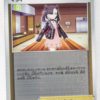 Sword/Shield V Starter Grass 023/023 Marnie Reverse Holo