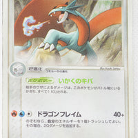 2003 Salamence Starter Deck 011/019 Salamence Holo 1st Edition