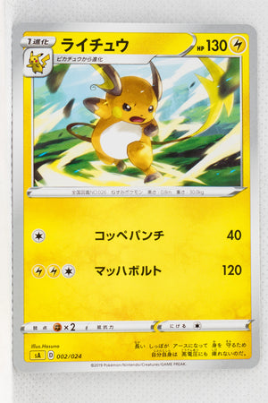 Sword/Shield V Starter Lightning 002/024 Raichu