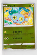 Sword/Shield V Starter Lightning 003/024 Chinchou Reverse Holo