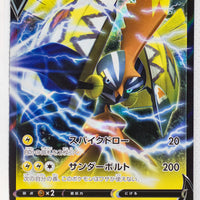 Sword/Shield V Starter Lightning 006/024 Tapu Koko V Holo