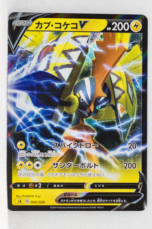 Sword/Shield V Starter Lightning 006/024 Tapu Koko V Holo