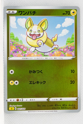 Sword/Shield V Starter Lightning 007/024 Yamper Reverse Holo