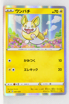 Sword/Shield V Starter Lightning 007/024 Yamper Holo