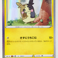 Sword/Shield V Starter Lightning 009/024 Morpeko Holo