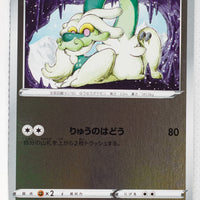 Sword/Shield V Starter Lightning 010/024 Drampa Reverse Holo