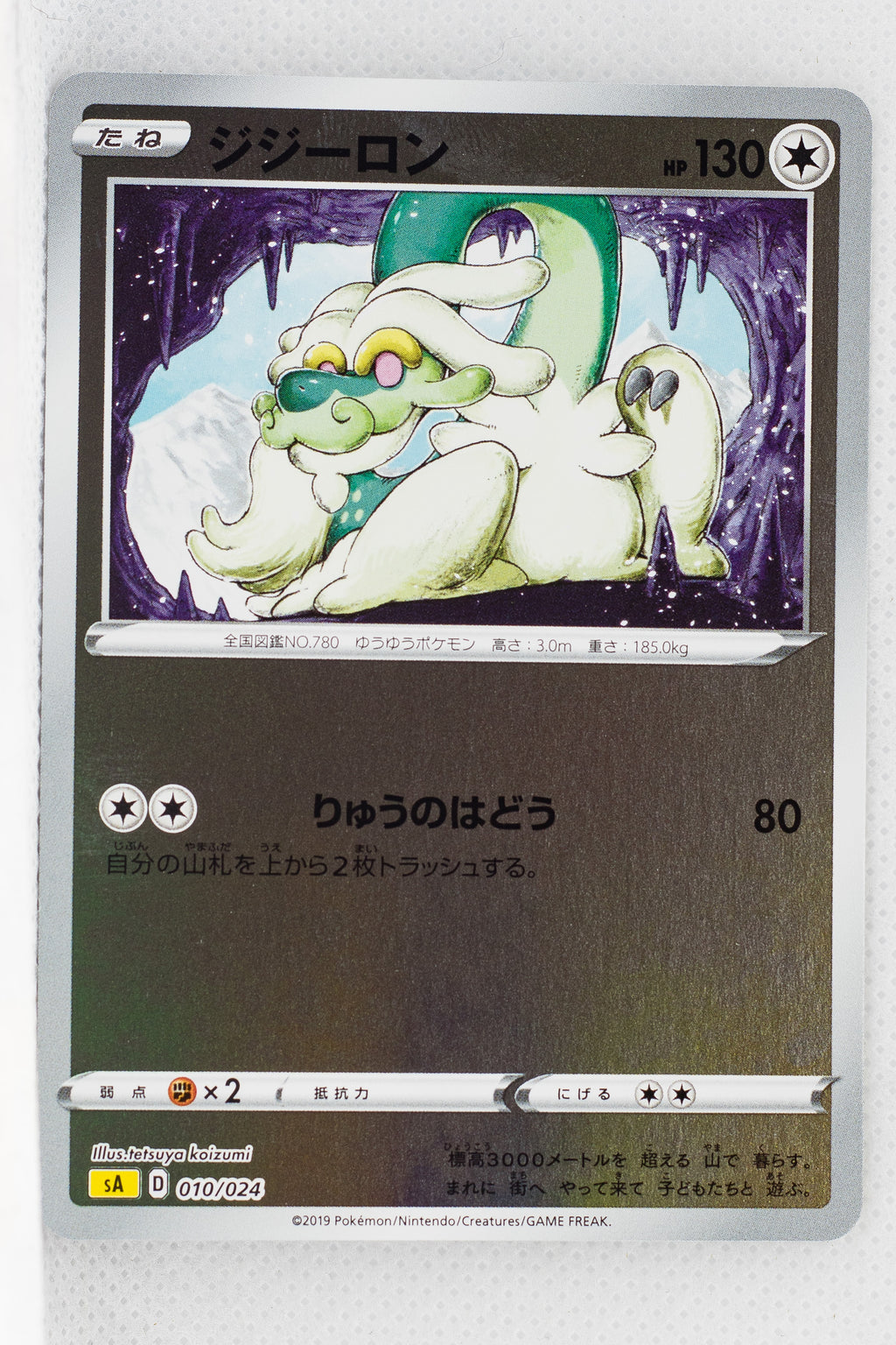 Sword/Shield V Starter Lightning 010/024 Drampa Reverse Holo