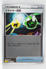 Sword/Shield V Starter Lightning 012/024 Energy Retrieval Reverse Holo