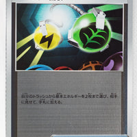 Sword/Shield V Starter Lightning 012/024 Energy Retrieval Reverse Holo