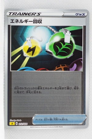Sword/Shield V Starter Lightning 012/024 Energy Retrieval Reverse Holo