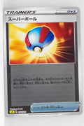 Sword/Shield V Starter Lightning 014/024 Great Ball Reverse Holo