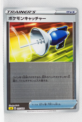 Sword/Shield V Starter Lightning 017/024 Pokémon Catcher Reverse Holo