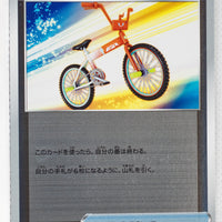 Sword/Shield V Starter Lightning 018/024 Rotom Bike Reverse Holo