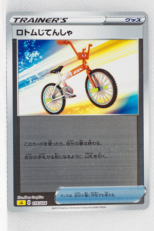 Sword/Shield V Starter Lightning 018/024 Rotom Bike Reverse Holo