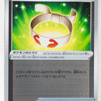 Sword/Shield V Starter Lightning 019/024 Vitality Band Reverse Holo