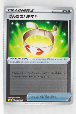 Sword/Shield V Starter Lightning 019/024 Vitality Band Reverse Holo