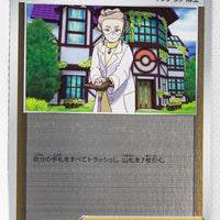 Sword/Shield V Starter Lightning 020/024 Professor's Research Reverse Holo
