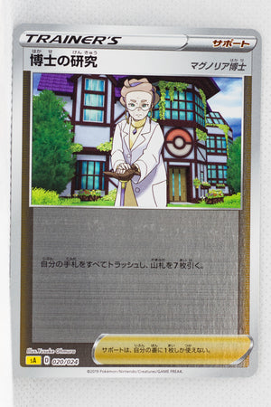 Sword/Shield V Starter Lightning 020/024 Professor's Research Reverse Holo